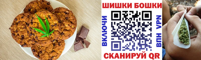 Печенье с ТГК марихуана  Купить где  Златоуст 