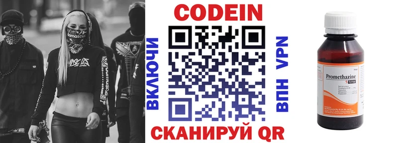 Codein Purple Drank  Купить закладки  Златоуст 