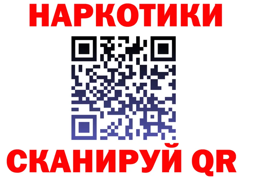 МЕФ кристаллы ТОР площадка OMG Златоуст