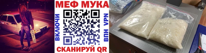 МЯУ-МЯУ мука  Купить  Златоуст 