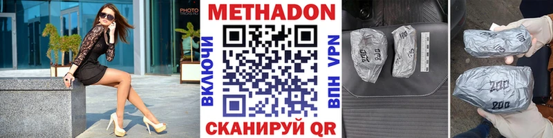 Купить закладки  Златоуст  МЕТАДОН кристалл 