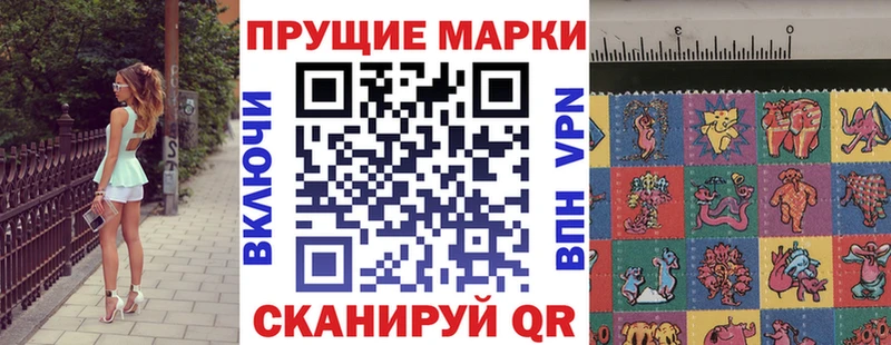 Наркотические марки 1,8мг  Купить  Златоуст 